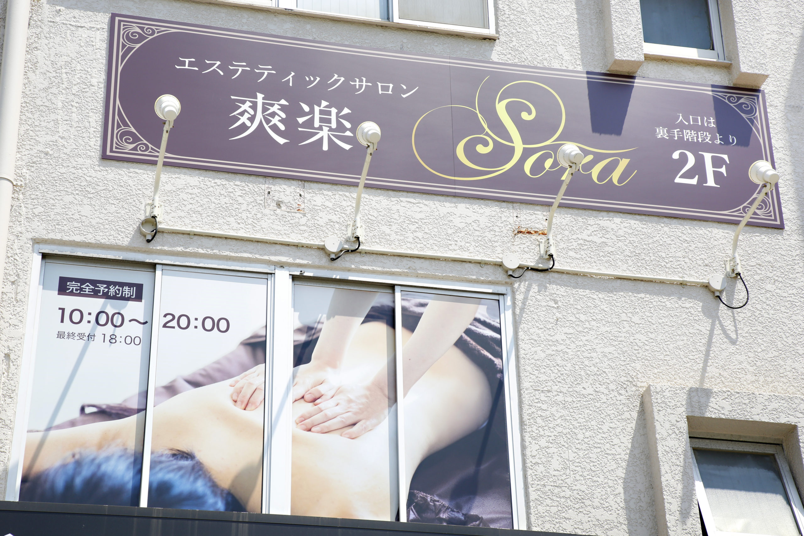 本日は定休日につき、お休みを頂いております。