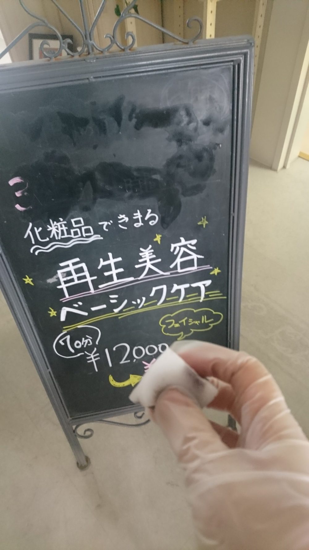 入口の看板を書き換え。お勧めメニューも置いてます。お近くの方は見てね