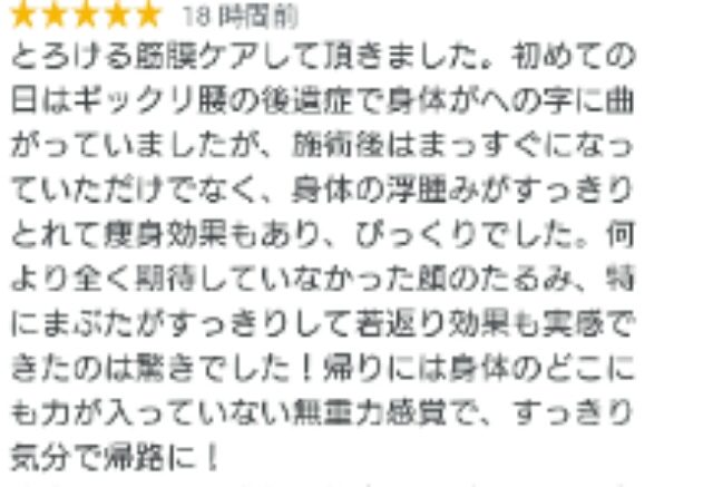 「無重力感覚」を体感できるサロン爽楽～sora～です