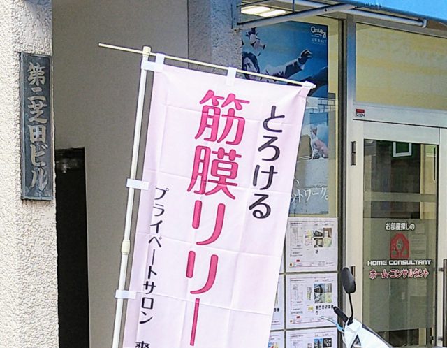 入口の目印をかえました