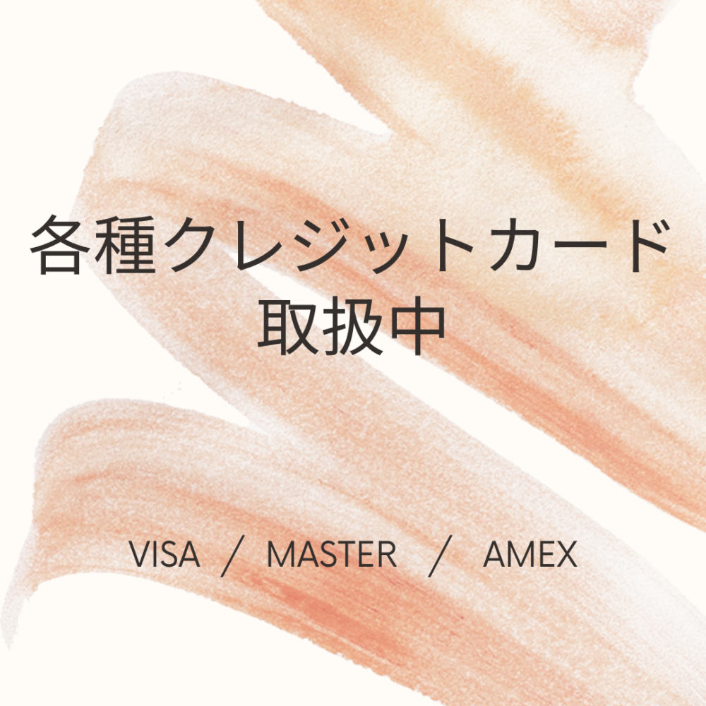 各種クレジット・QR決済　　取り扱い中