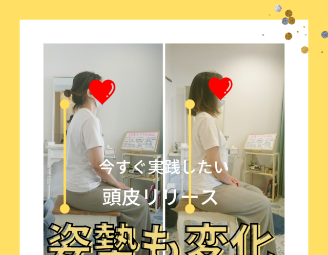 全身　つながってる