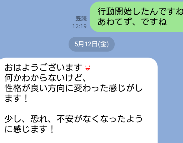 性格が良い方向に