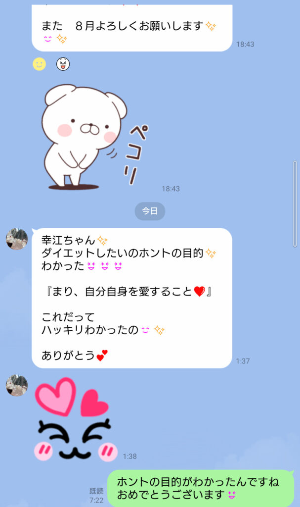 思考クセをクリアに