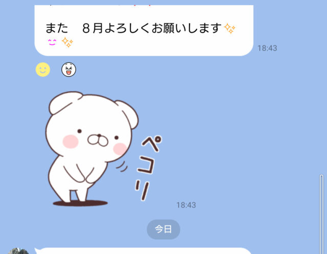 ホントの目的が分かった！