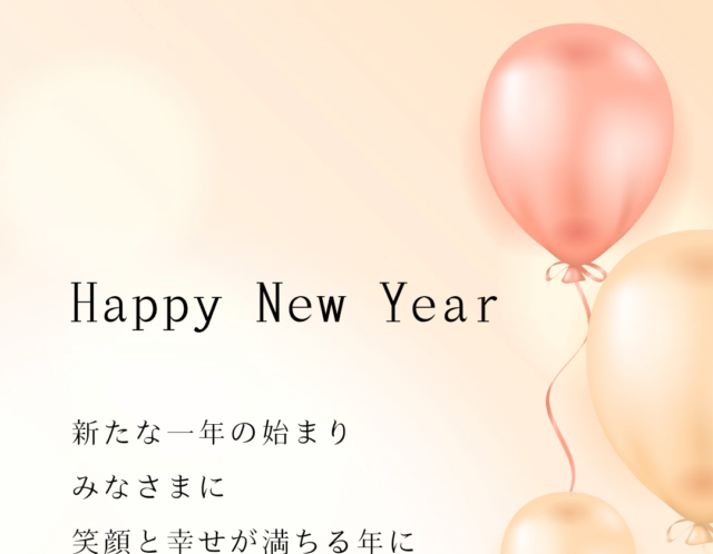 Happy New Year