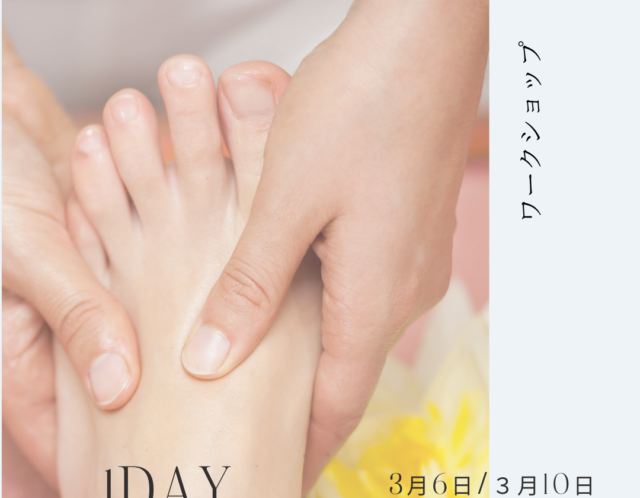 📢1Day家族のためのフットケア🦶✨